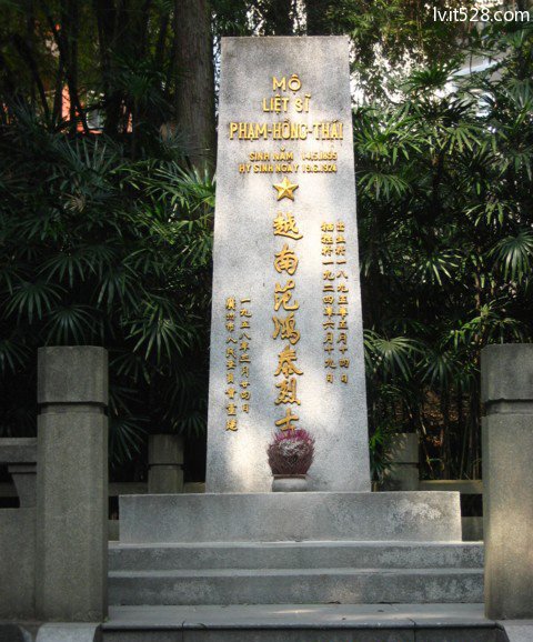 越南范鸿泰墓