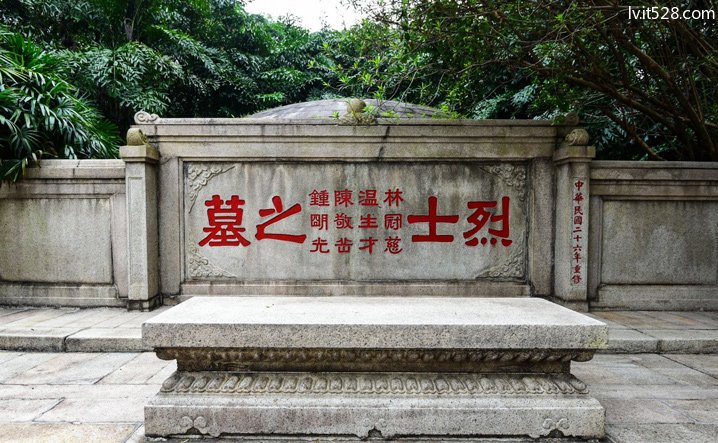 广州起义烈士陵园墓