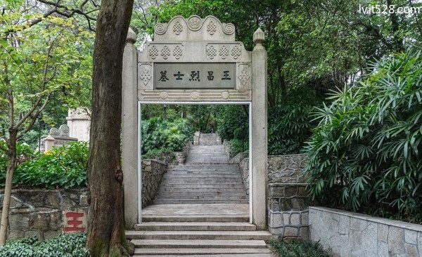 王昌烈士墓石碑