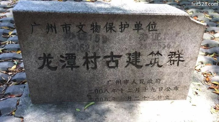 纶生白公祠文保碑