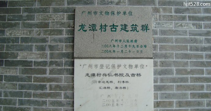 龙潭村古建筑群文保碑