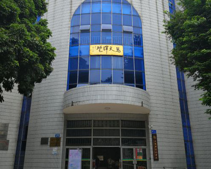 中山大学生物博物馆