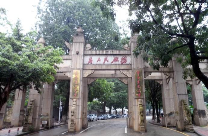 中山大学石牌古建筑校门为人民服务